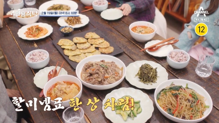 4인용 식탁 24회 김영옥 임영웅 모래알 나문희 연극 방송인 목소리 배우 성우 워킹맘 연기 경력 결혼 군 복무 어머니 트라우마 추억 방송 시간  우현 김혜은박하나
