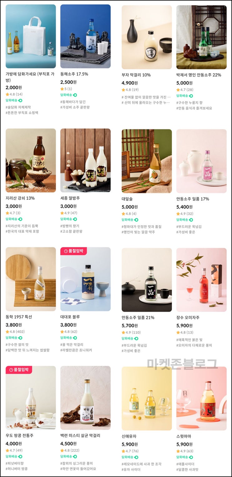 술담화 추천인이벤트(적립금 5,000원~)전원 술담화 추천인이벤트(적립금 5,000원~)전원