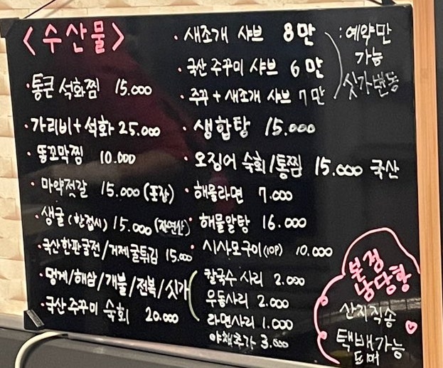 남당항방장수산포차 천안점 사진 5