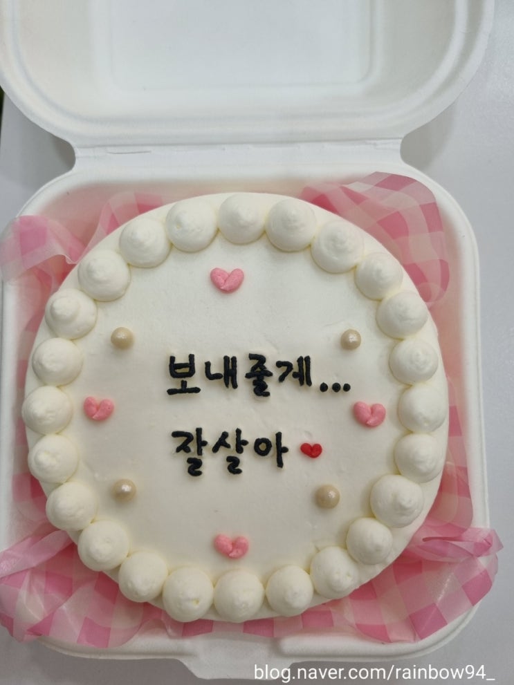  대구 동성로 당일 레터링케이크 카페 달달 이용후기 (브라이덜샤워 레터링케이크)