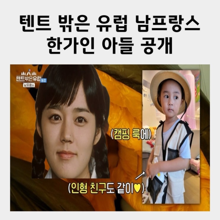장비 <b>텐트</b> 밖은 <b>유럽</b> 1화 남프랑스 <b>조보아</b> 류혜영 프로필 MBTI... 