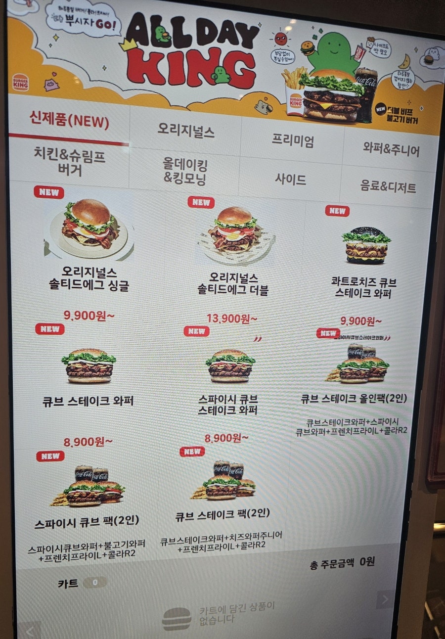 버거킹 해운대우동점 사진 5