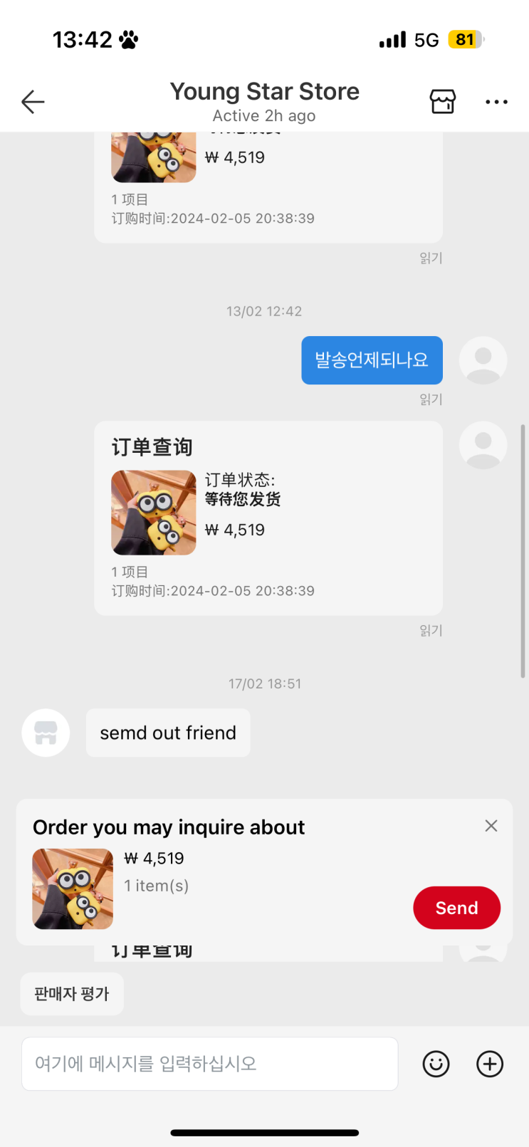  일상-알리익스프레스 환불요청 (이게진짜일리없어)