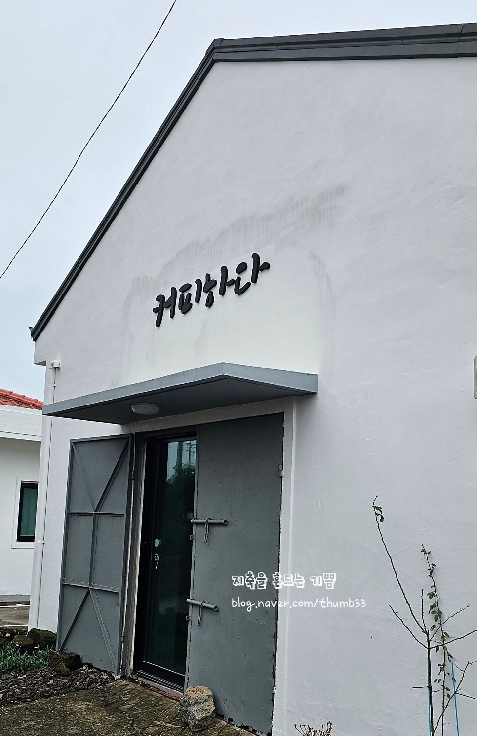 위미로스터리상회 사진 2
