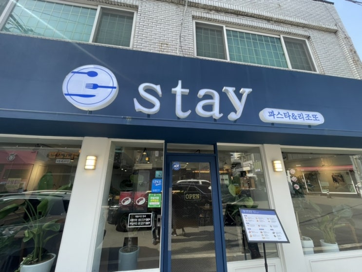  [전남대 후문 스테이 Stay]  대학생 양식맛집 솔직리뷰