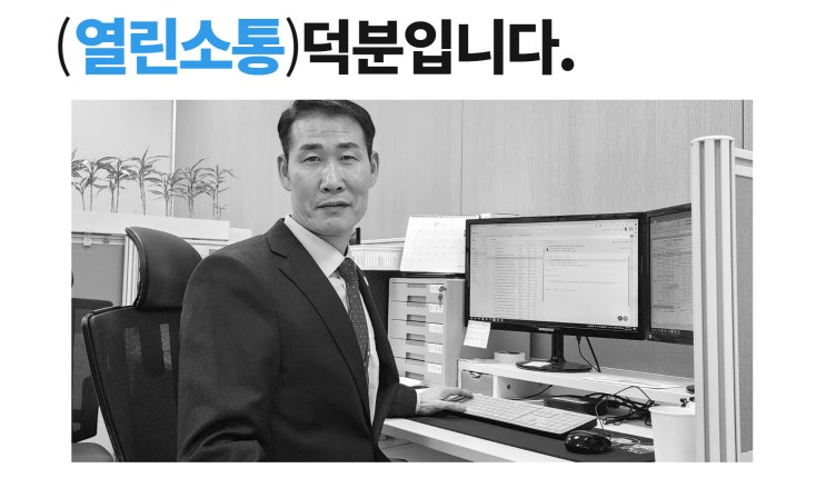 조직관리 우수 파트 인터뷰! "파트원 덕분입니다" 조직관리 우수 파트 인터뷰! "파트원 덕분입니다"