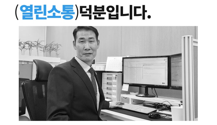 조직관리 우수 파트 인터뷰! "파트원 덕분입니다"