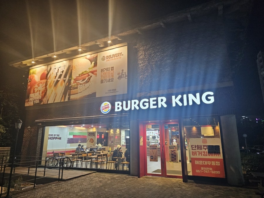 버거킹 해운대우동점 사진 1