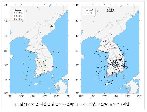 기상청, 「2023 지진연보」 발간 기상청, 「2023 지진연보」 발간