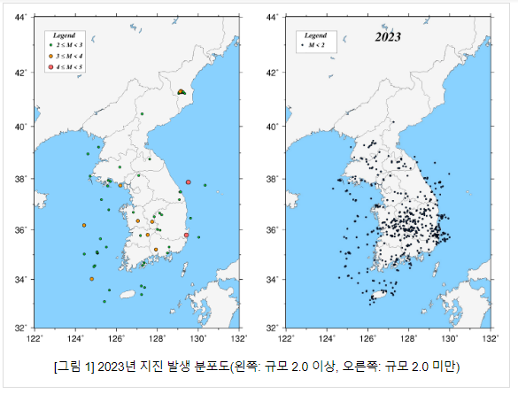 기상청, 「2023 지진연보」 발간