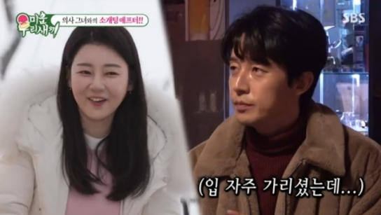 <b>허경환 의사</b> 소개팅 그 후 김종국 포착한 호감 시그널 母... 