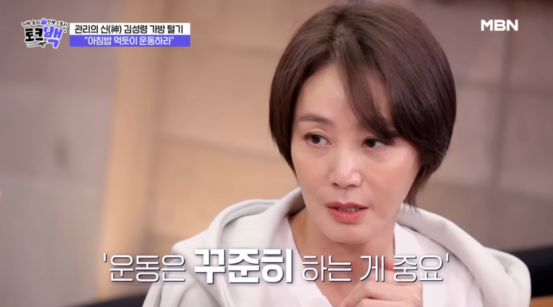 연예인 김성령 다이어트 비법, EMS트레이닝?
