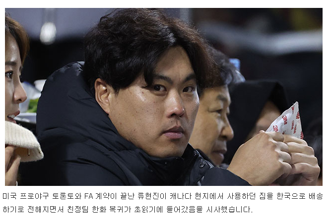 <b>류현진 한화</b>이글스 <b>복귀</b> 오피셜, 4년 총액 170억 계약으로 KBO... 