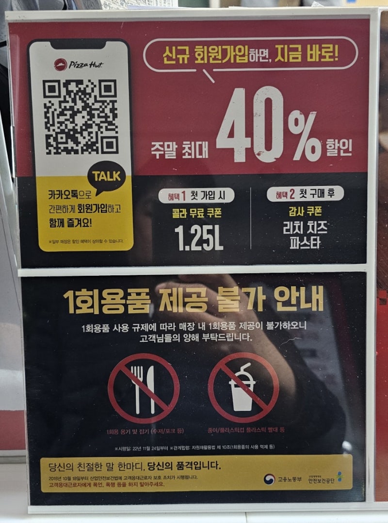 피자헛 US 오리진 할라 페퍼로니 씬피자