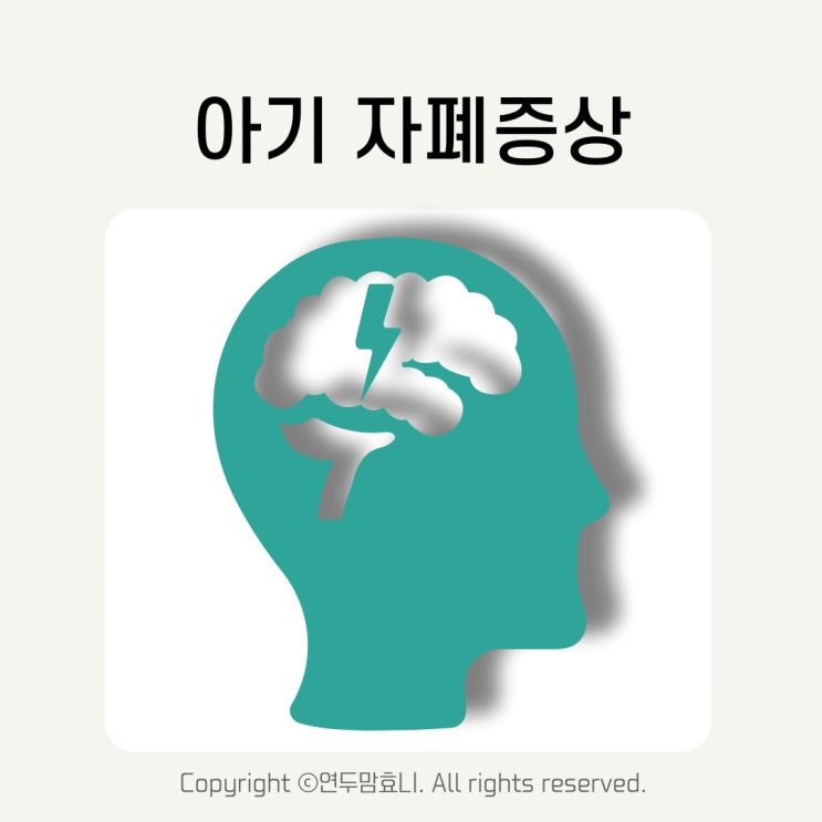 돌아기 자폐아 자폐 스펙트럼 증상 반향어 아기 호명반응 상동행동 특징 돌아기 자폐아 자폐 스펙트럼 증상 반향어 아기 호명반응 상동행동 특징