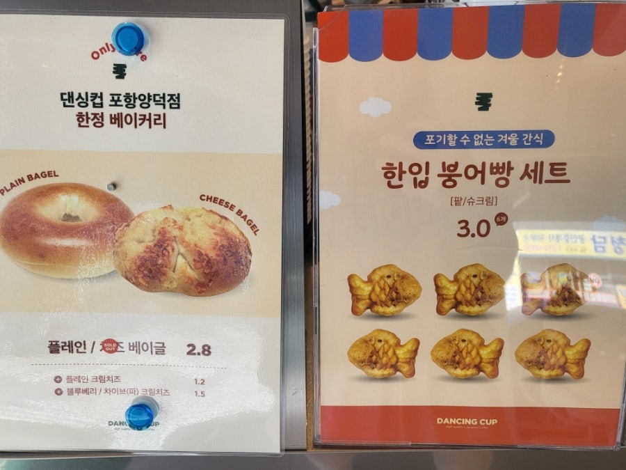 댄싱컵 포항양덕점 사진 6
