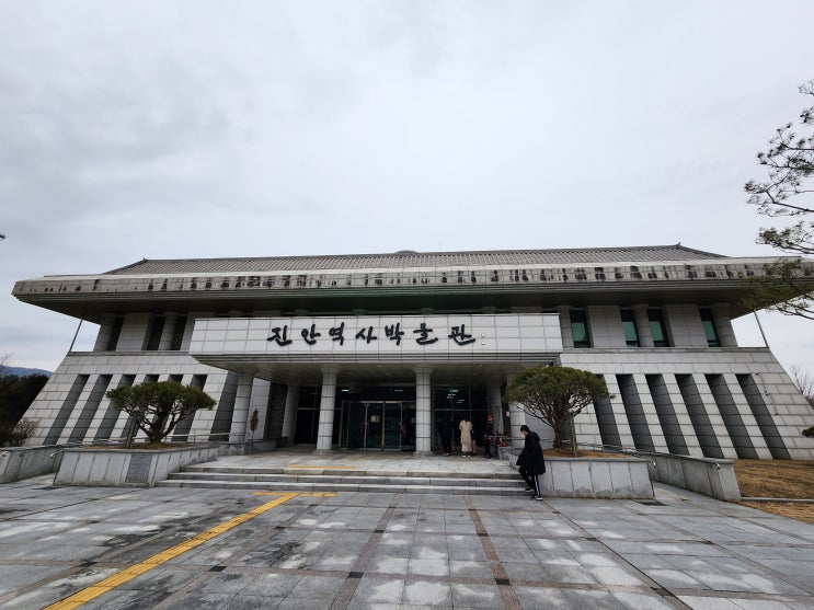 전북 진안 여행으로 가볼만한 곳 진안역사박물관 with 여행자클럽 전북 진안 여행으로 가볼만한 곳 진안역사박물관 with 여행자클럽