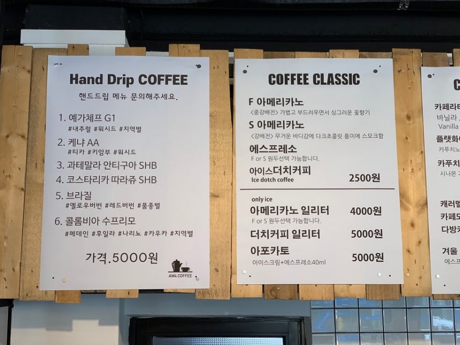 AM4커피 사진 4