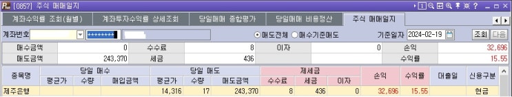  제주은행 익절