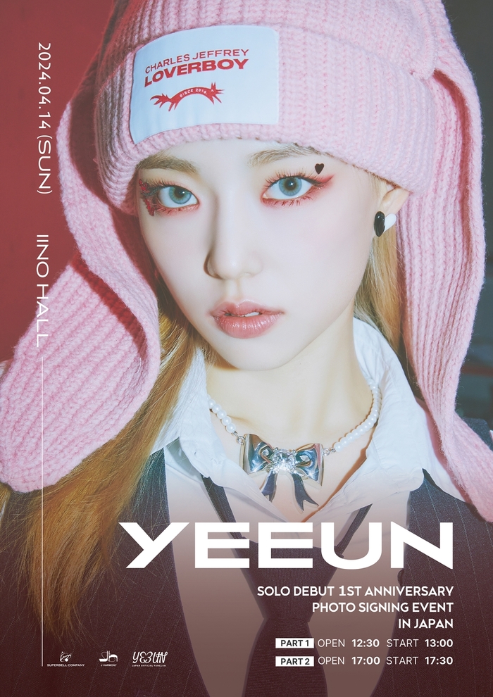'솔로 데뷔 1주년' 예은, 4월 日 팬사인회 개최...해외 활동 시동 '솔로 데뷔 1주년' 예은, 4월 日 팬사인회 개최...해외 활동 시동