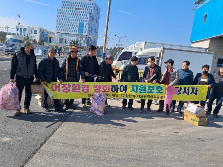  포항오징어 채낚기 협회 어장정화운동 앞장