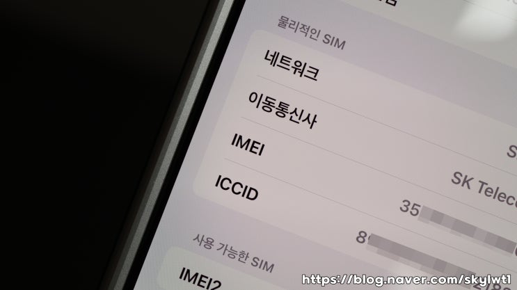  아이폰 IMEI 조회 방법, 갤럭시 IMEI 분실조회 방법