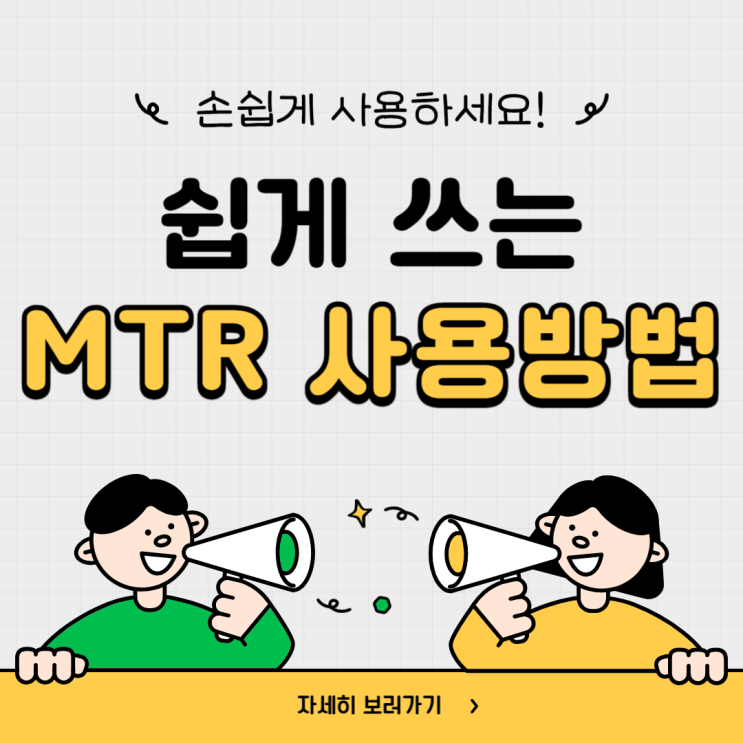 MTR 해외선물 플랫폼 사용설명서