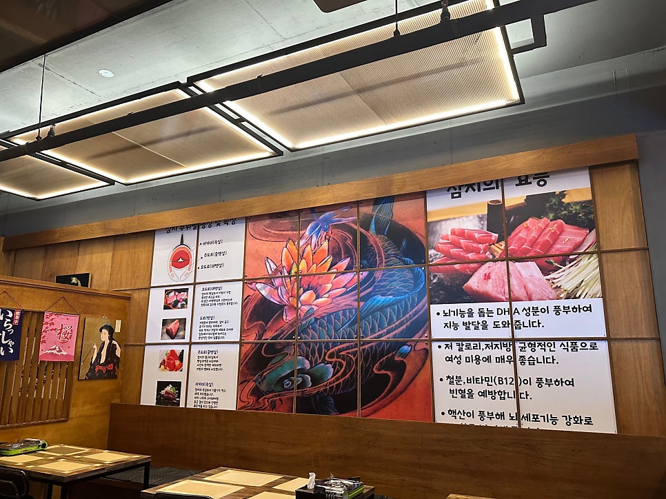 배금복 참치 초밥 사진 3