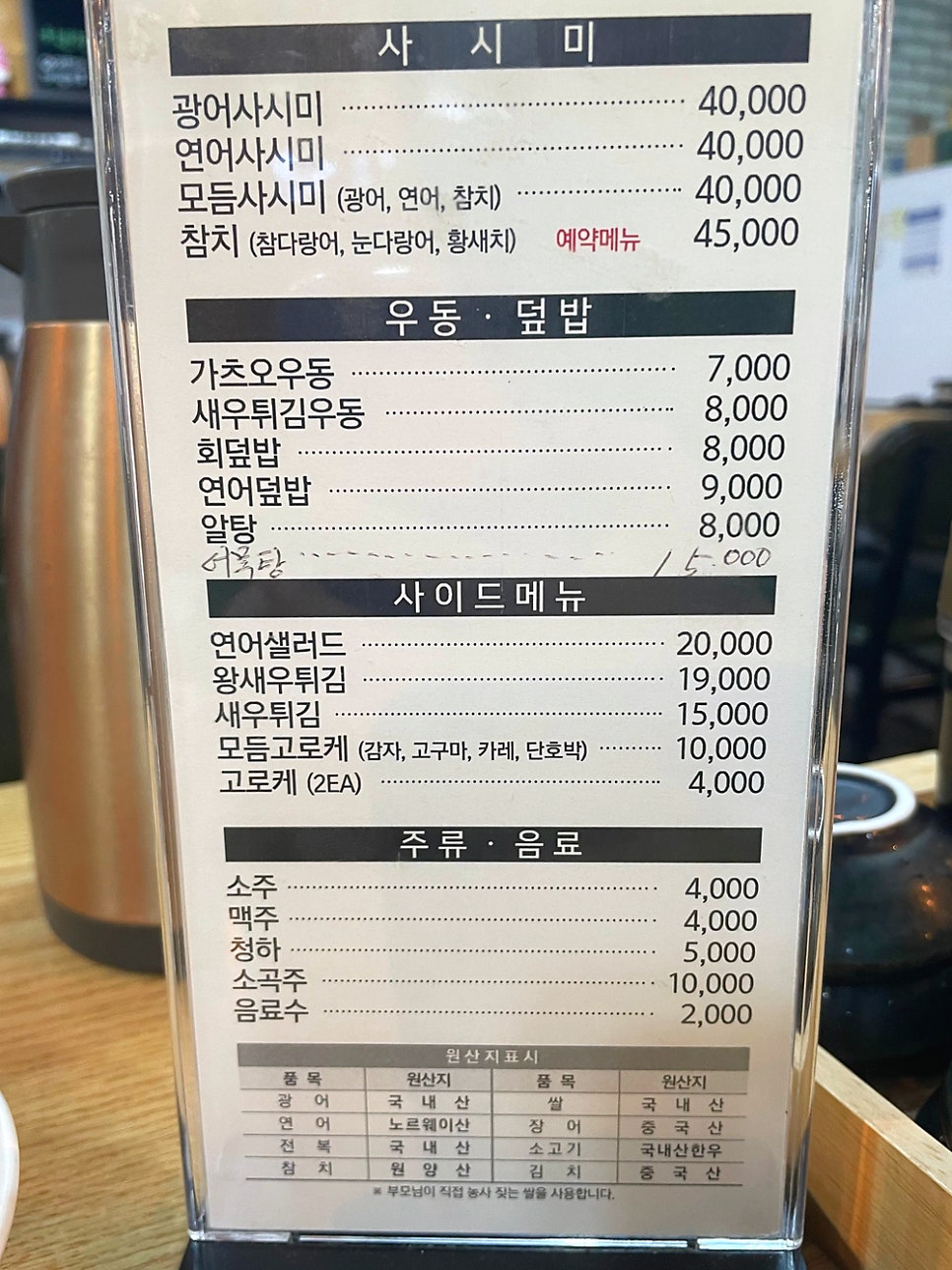 Mr 서초밥 사진 3
