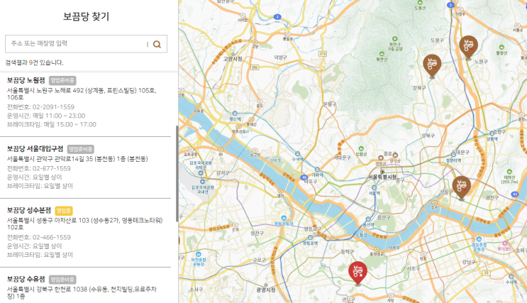  보끔당 직.가맹점 종합 안내(성수, 수유, 노원, 서울대입구, 인천부평역, 안산본오, 평택소사벌, 청주강서점)