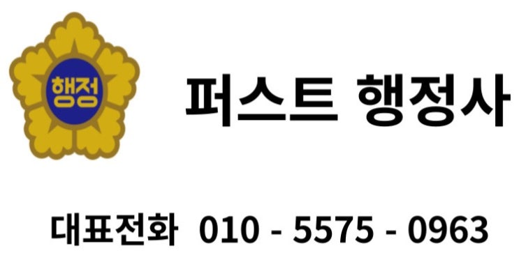  채무자의  주민등록표 초본 발급(교부신청)
