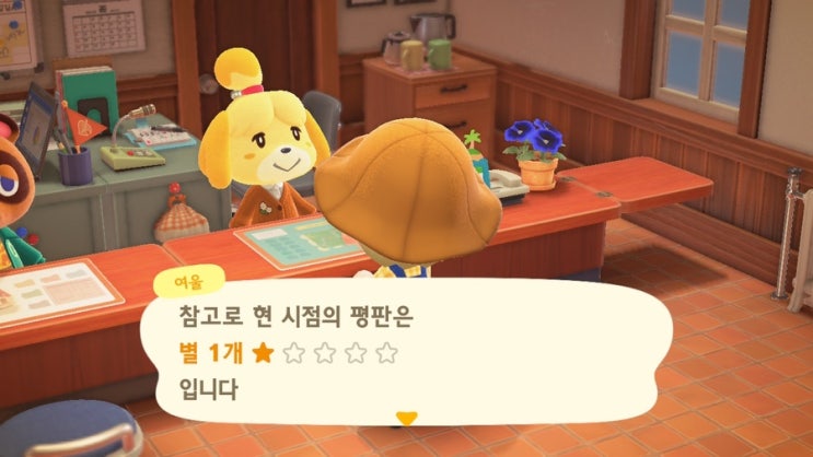  [모여봐요 동물의 숲] 모동숲 일기 Ep.19 - 배배도의 평판