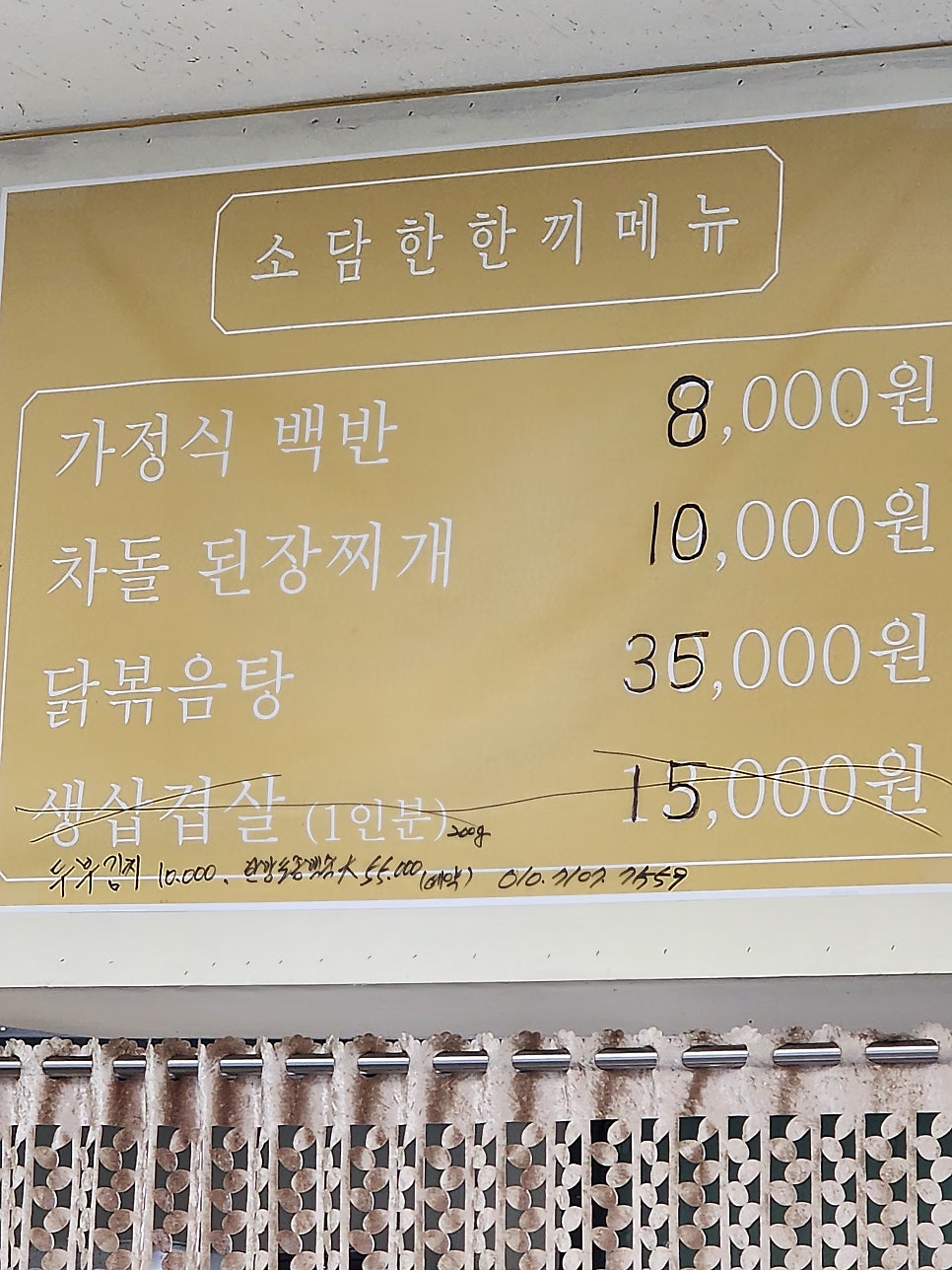 소담한한끼 사진 4