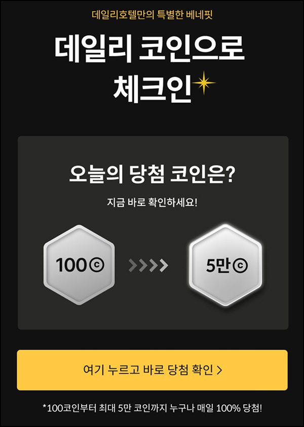 데일리 코인 이벤트(랜덤 100~5만p)즉당~02.23 데일리 코인 이벤트(랜덤 100~5만p)즉당~02.23