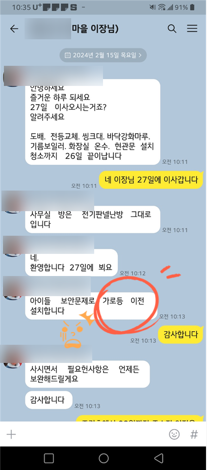  시골마을 이장님의 이사환영 클라스 ㅎㄷㄷ(ft. 농촌유학가요)