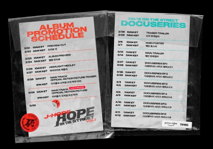 [<b>방탄소년단</b>] BTS 제이홉 JHOPE 'HOPE ON THE STREET VOL.1... 