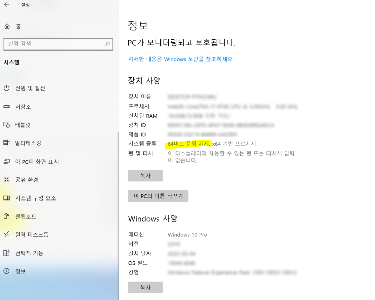  귀찮은 윈도우 업데이트 간편 차단하는 방법(Window Update Blocker)