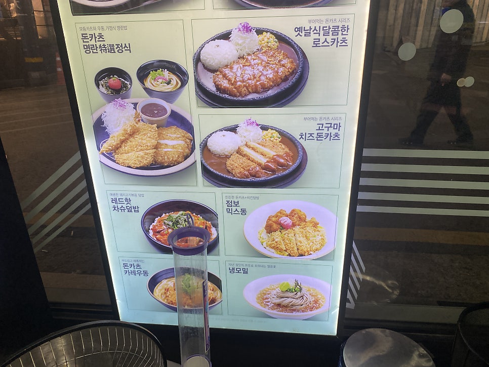 미소야 둔촌점 사진 6