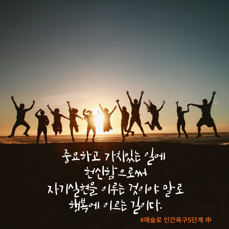  부산 무료독서 스터디 매슬로 인간경영 이것이 없어야 성공한다