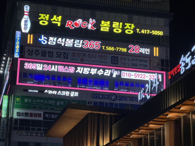  천안 불당동 헬스장 | 이름부터 무서운 24시 헬스장 '지방부수리'