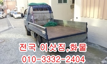 제주도용달 울릉도용달. 제주도용달 울릉도용달.
