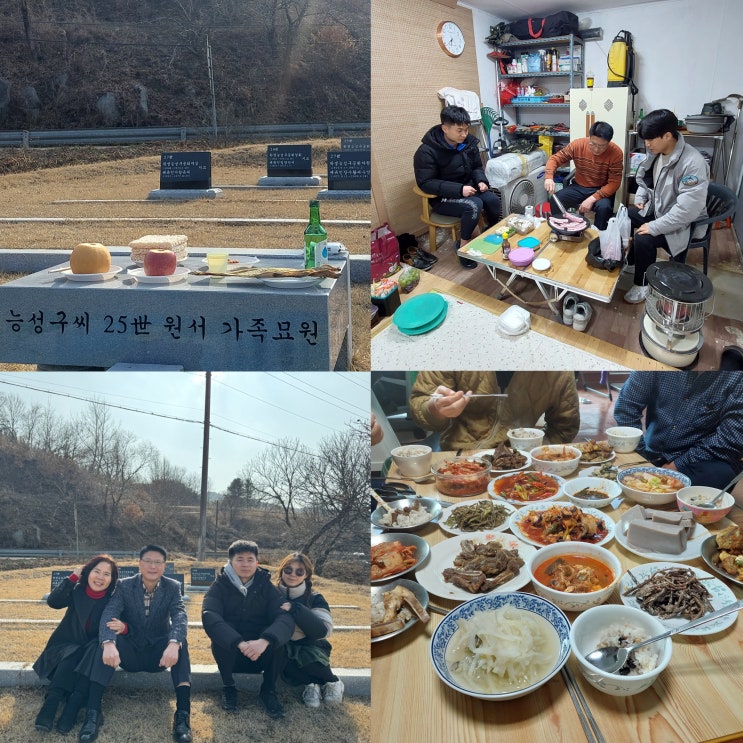  강원도 사는 경기도 남자와 경상도 여자의 설특집 국토대장정