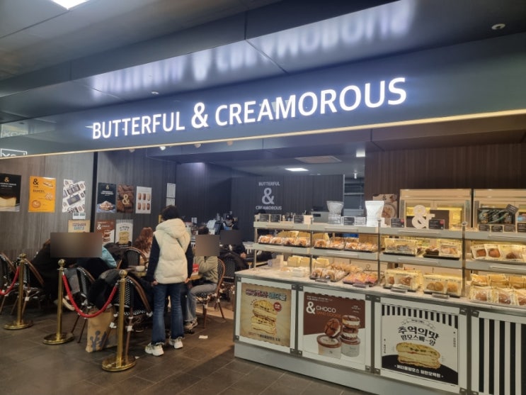  수서역 빵집 버터풀 앤 크리머러스 BUTTERFUL & CREAMOROUS