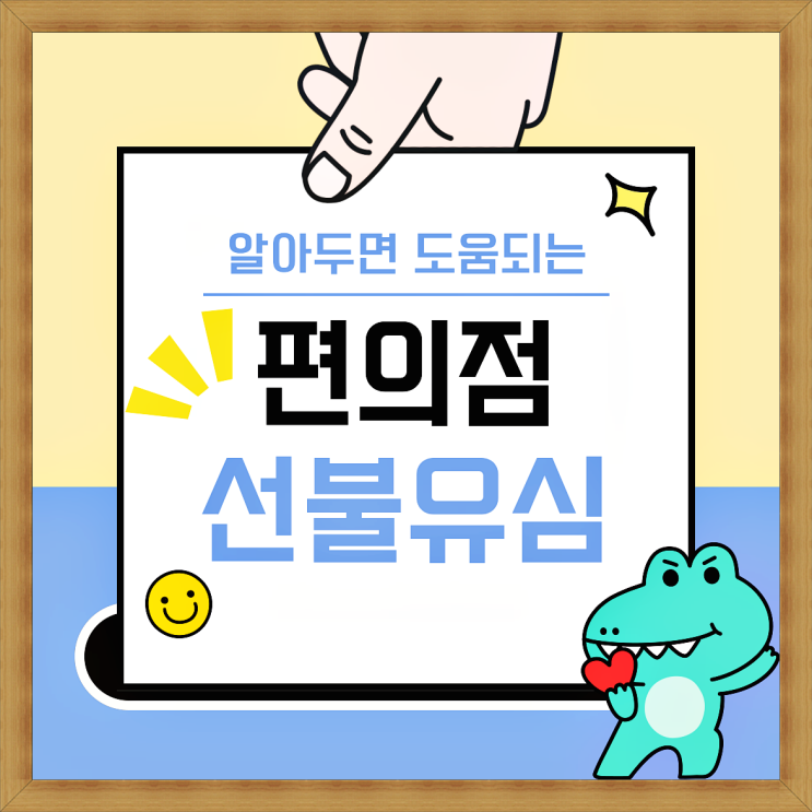  편의점 선불유심 개통 신청 방법 정리