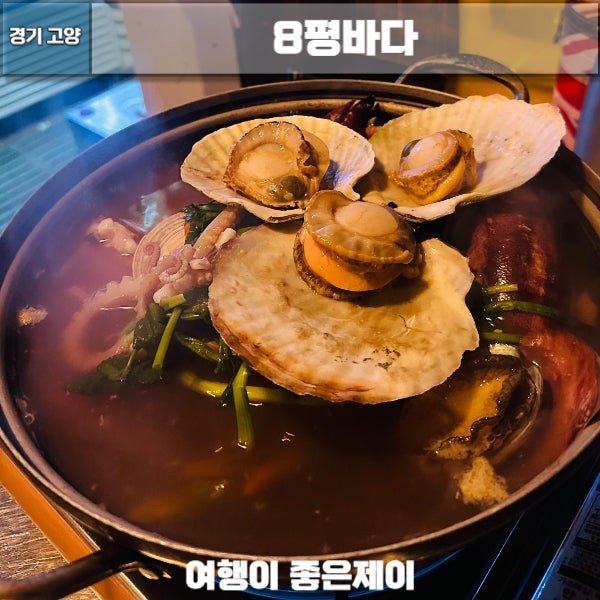  주방, 홀 혼자서 다하는 요리에 진심인 곳  화정동 맛집 8평바다