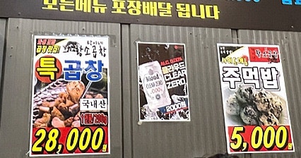 탁이네 황소곱창 사진 5