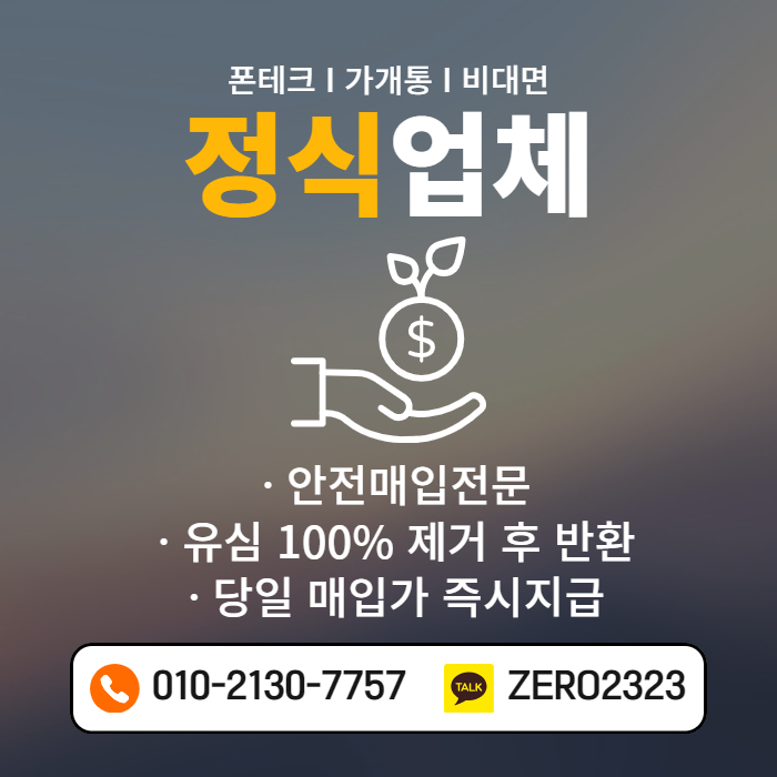  금산박스폰매입 알아보기