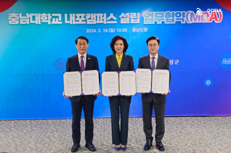 10년 지지부진 <b>충남대</b> 내포캠퍼스 확정···2027년 문 연다