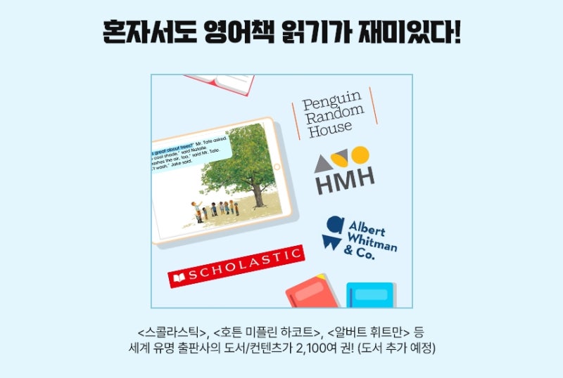 호튼 미플린 미국 역사