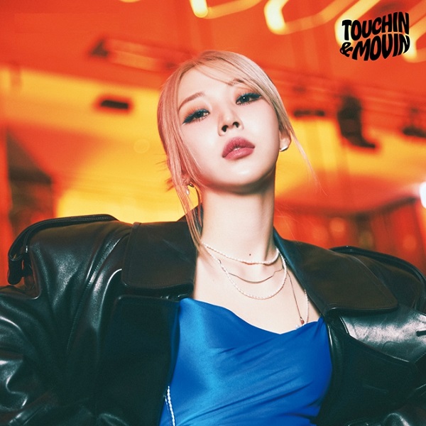 Touchin & Movin Think About 마마무 문별 터친앤무빈 노래 가사 뮤비 곡정보